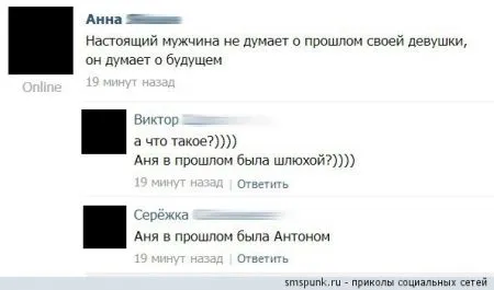 Приколы из "ВКонтакте"