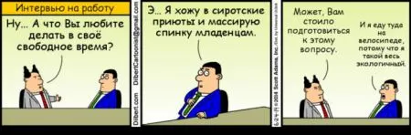Смешные комиксы (14 фото)
