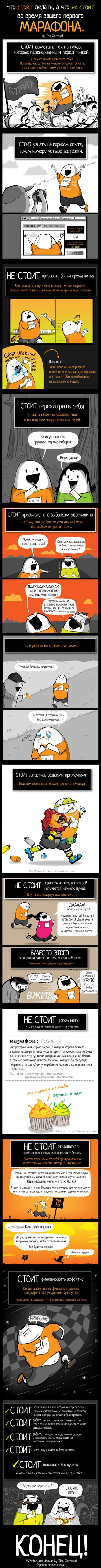 Смешные комиксы (14 фото)