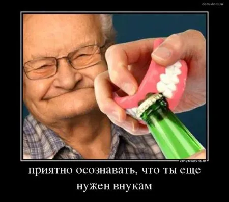 Свежие демотиваторы дня ну или вечера