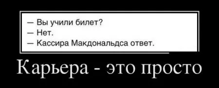Прикольные демотиваторы, будет весело