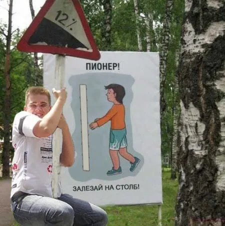 Фотожаба, мальчик на столбе