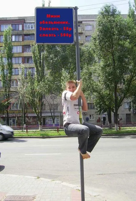 Фотожаба, мальчик на столбе