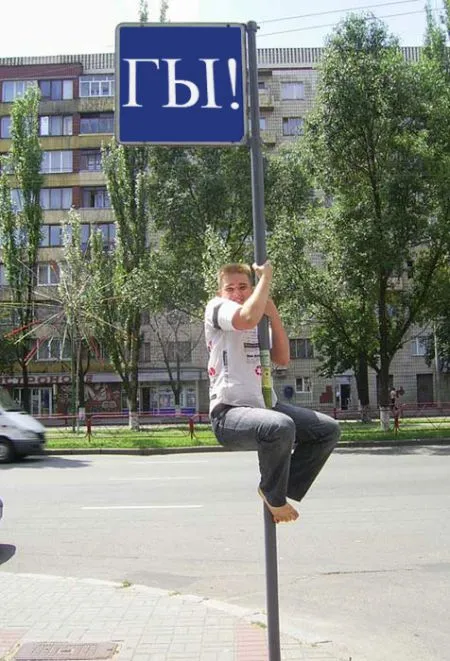 Фотожаба, мальчик на столбе