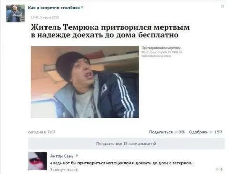 Подборка прикольных комментариев из социальных сетей