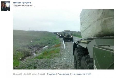 «Градами на Украину». Российский солдат похвастался фото БМ-21