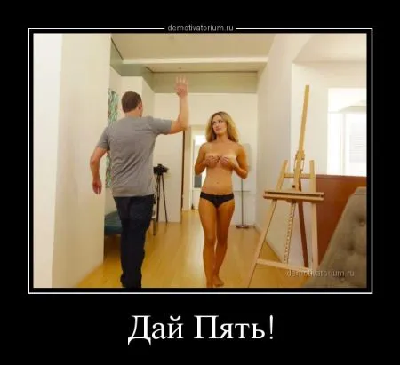 Свежие демотиваторы