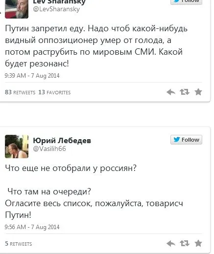 Запрет еды в России. Реакция пользователей соцсете Запрет еды в России. Реакция пользователей соцсете