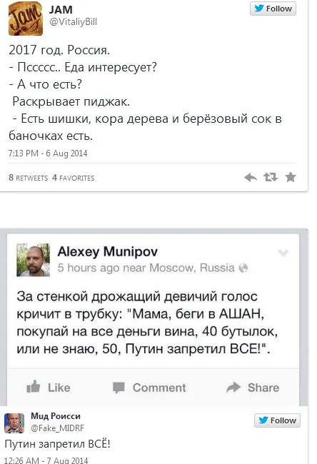 Запрет еды в России. Реакция пользователей соцсете Запрет еды в России. Реакция пользователей соцсете