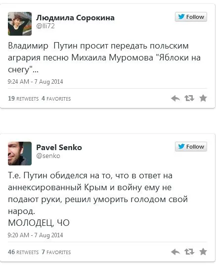 Запрет еды в России. Реакция пользователей соцсете Запрет еды в России. Реакция пользователей соцсете