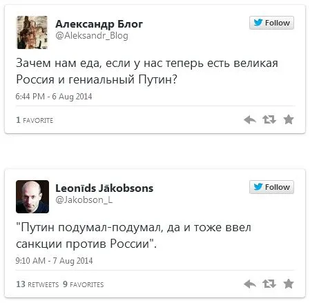 Запрет еды в России. Реакция пользователей соцсете Запрет еды в России. Реакция пользователей соцсете