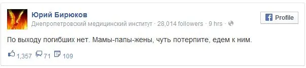 «Не сдались, не сложили». Окруженных бойцов 79-й бригады вывезли из «котла» «Не сдались, не сложили». Окруженных бойцов 79-й бригады вывезли из «котла»