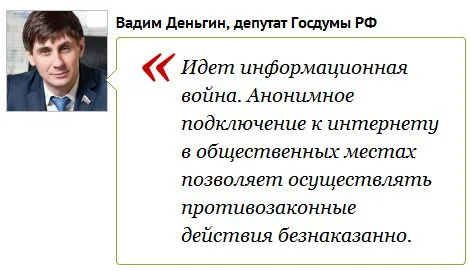 Россиян в интернет будут пускать по паспорту Россиян в интернет будут пускать по паспорту