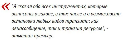Украина может остановить транзит российского газа - Яценюк
