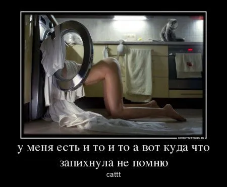 Шо,опять пятница? Тогда смотрим демотиваторы