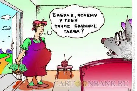 Смешные карикатуры