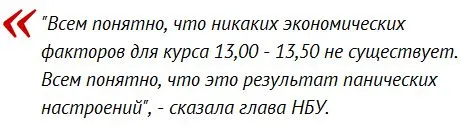 Что будет с гривной: прогнозы экспертов и заявление НБУ Что будет с гривной: прогнозы экспертов и заявление НБУ