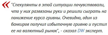 Что будет с гривной: прогнозы экспертов и заявление НБУ Что будет с гривной: прогнозы экспертов и заявление НБУ