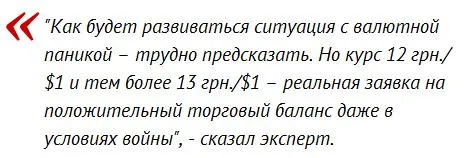 Что будет с гривной: прогнозы экспертов и заявление НБУ Что будет с гривной: прогнозы экспертов и заявление НБУ