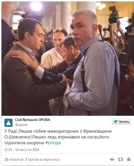 Драка в Раде: Депутат Шевченко отправил Ляшко в нокдаун