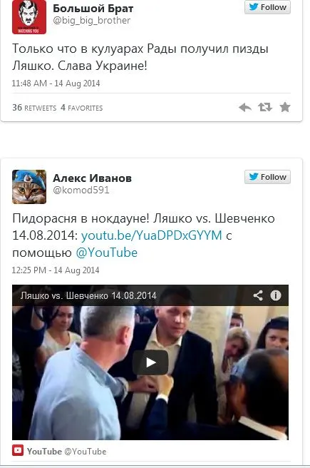 Драка в Раде: Депутат Шевченко отправил Ляшко в нокдаун