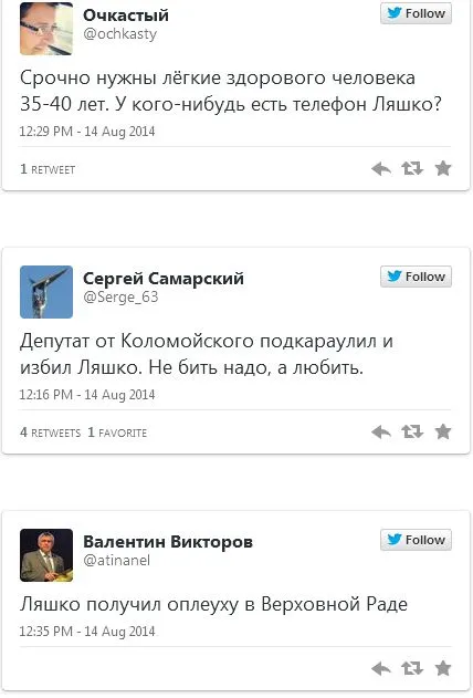 Драка в Раде: Депутат Шевченко отправил Ляшко в нокдаун