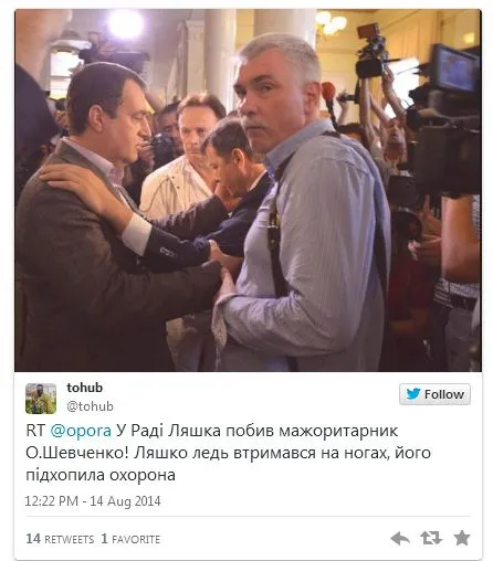 Драка в Раде: Депутат Шевченко отправил Ляшко в нокдаун