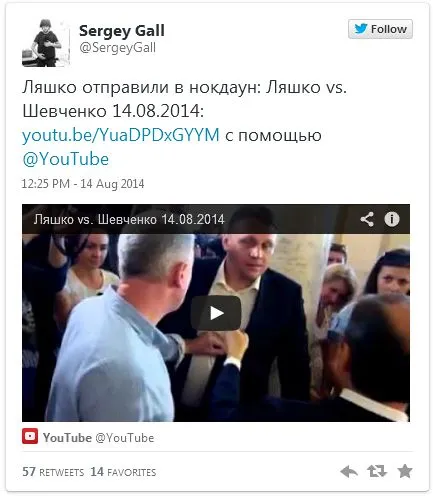 Драка в Раде: Депутат Шевченко отправил Ляшко в нокдаун