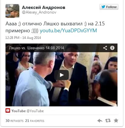 Драка в Раде: Депутат Шевченко отправил Ляшко в нокдаун
