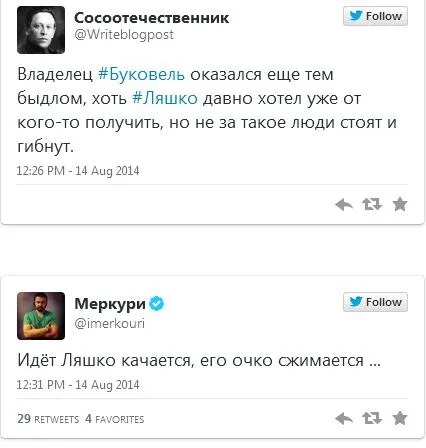 Драка в Раде: Депутат Шевченко отправил Ляшко в нокдаун