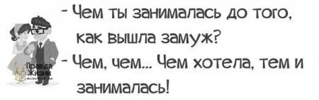 Весёлые "правдивости" Весёлые "правдивости"