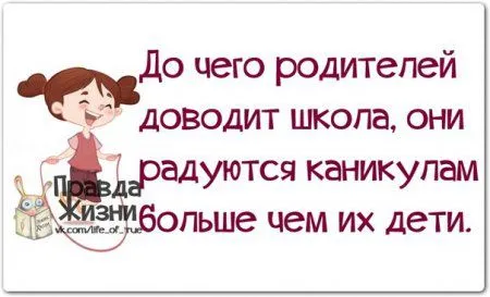 Весёлые "правдивости" Весёлые "правдивости"