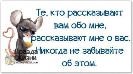 Весёлые "правдивости" Весёлые "правдивости"