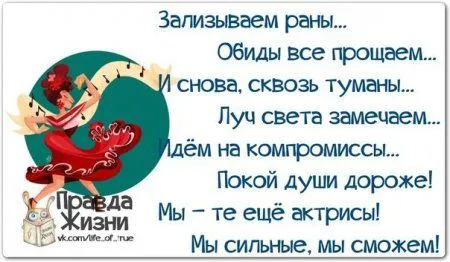 Весёлые "правдивости" Весёлые "правдивости"