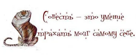 Весёлые "правдивости" Весёлые "правдивости"