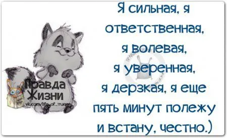 Весёлые "правдивости" Весёлые "правдивости"
