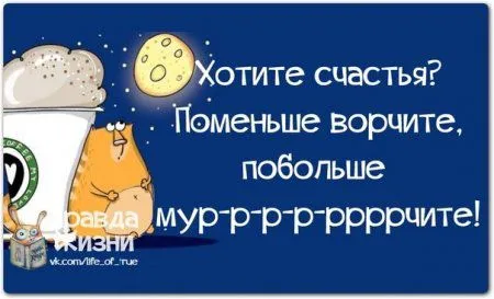 Весёлые "правдивости" Весёлые "правдивости"