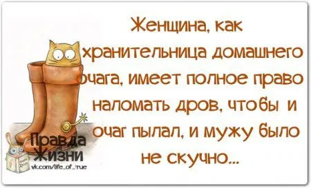 Весёлые "правдивости"