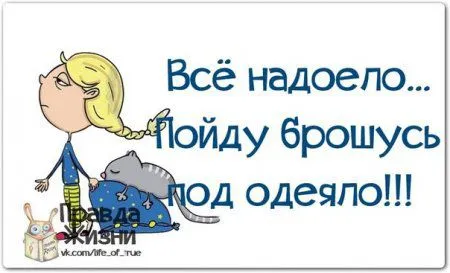 Весёлые "правдивости" Весёлые "правдивости"