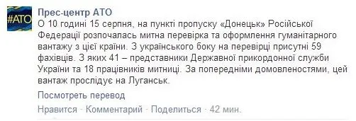 Гуманитарную помощь из РФ растамаживают на пункте пропуска Донецк