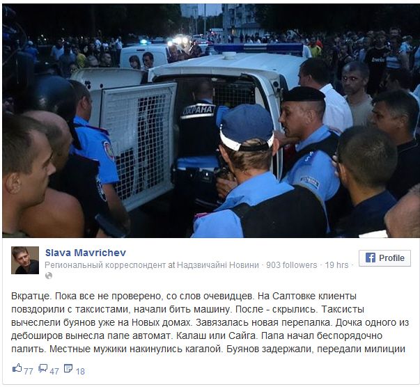 В Харькове мужчина открыл огонь из карабина, крича «Россия всех накажет»