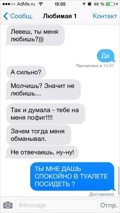 СМС-переписки, читать очень весело СМС-переписки, читать очень весело