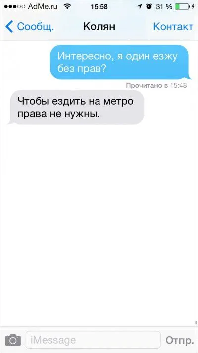 СМС-переписки, читать очень весело СМС-переписки, читать очень весело