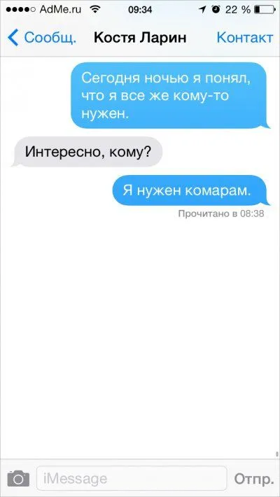 СМС-переписки, читать очень весело СМС-переписки, читать очень весело
