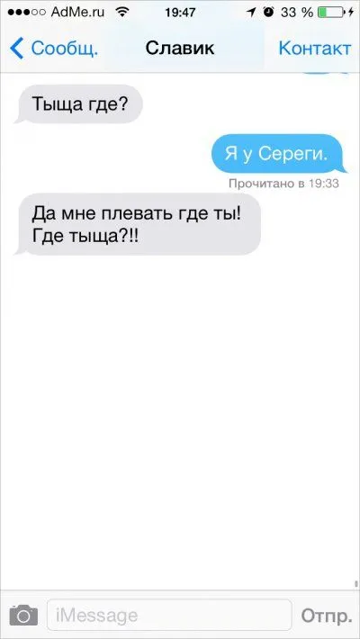 СМС-переписки, читать очень весело СМС-переписки, читать очень весело