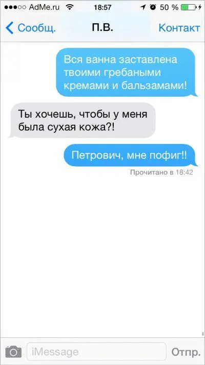 СМС-переписки, читать очень весело СМС-переписки, читать очень весело