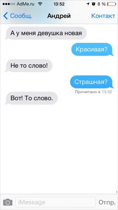 СМС-переписки, читать очень весело СМС-переписки, читать очень весело