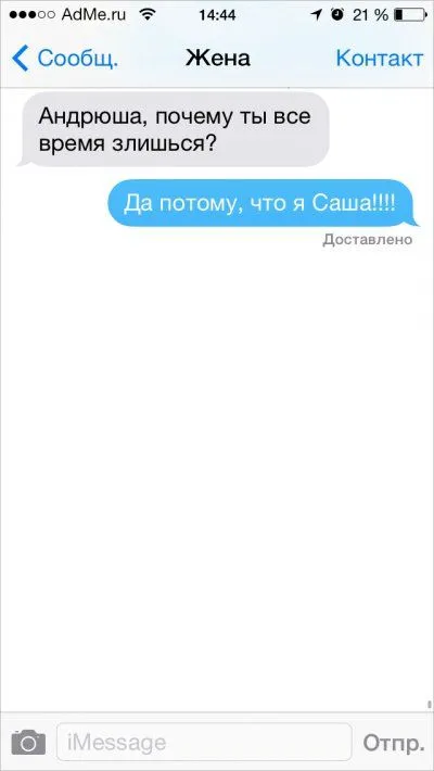СМС-переписки, читать очень весело СМС-переписки, читать очень весело