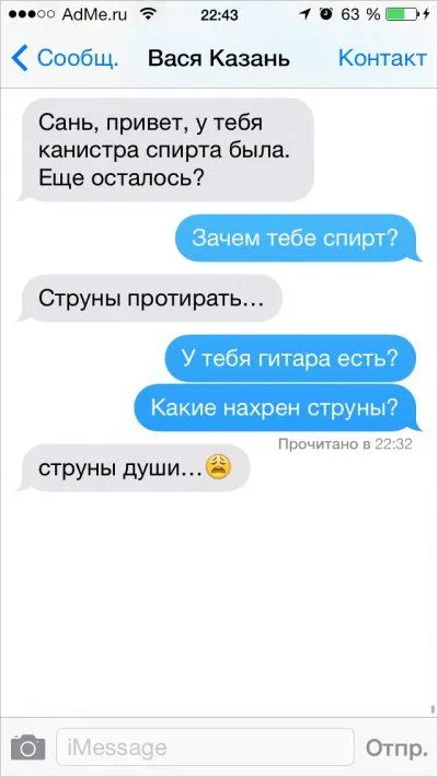 СМС-переписки, читать очень весело СМС-переписки, читать очень весело