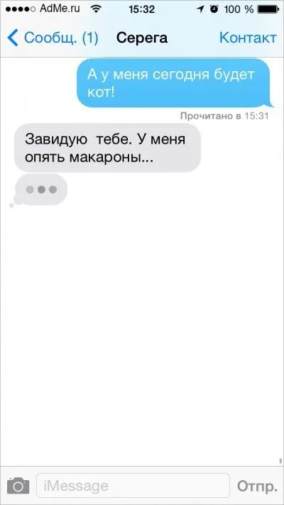 СМС-переписки, читать очень весело СМС-переписки, читать очень весело